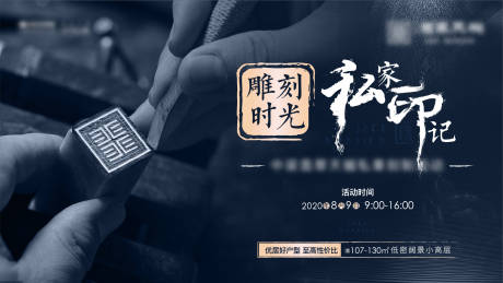 源文件下載【享設計】搜索編號：53700001832488218【地產雕刻DIY藍金活動展板】