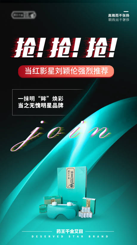 源文件下载【享设计】搜索编号：54250001674563056【创意产品微商海报】