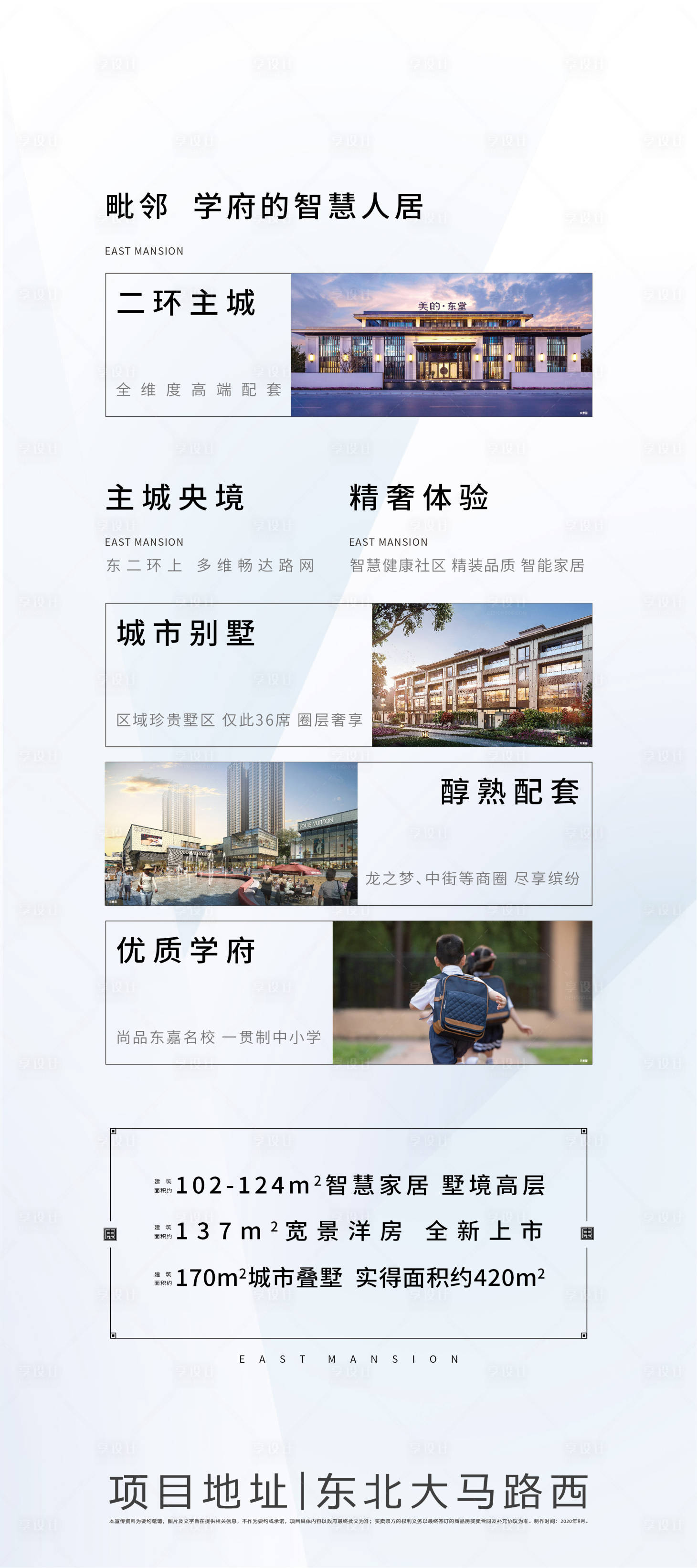 源文件下載【享設計】搜索編號：75190001592254753【地產項目價值點展架】