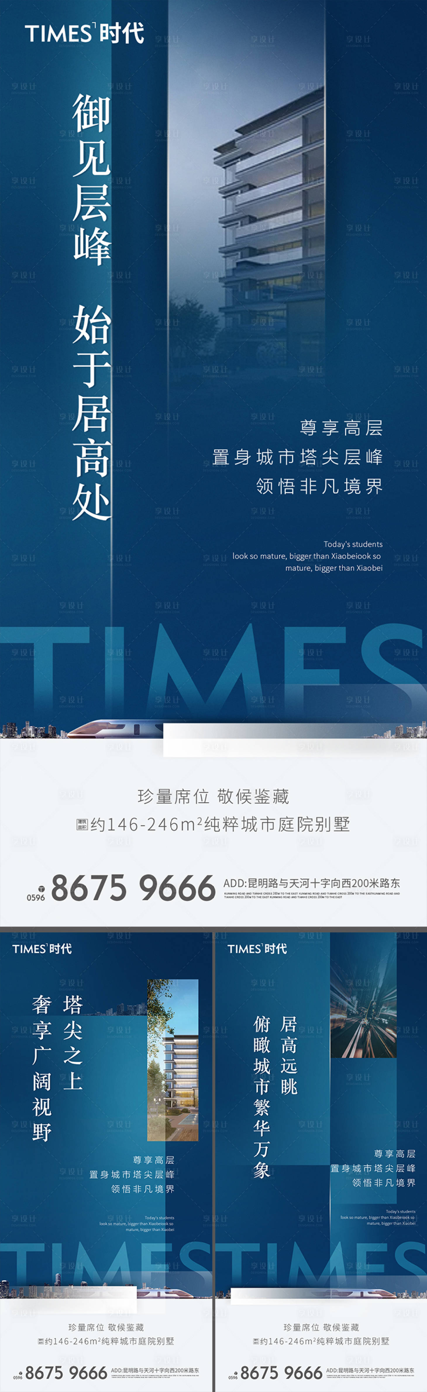 源文件下載【享設計】搜索編號：81500001633417439【地產價值點大氣海報】