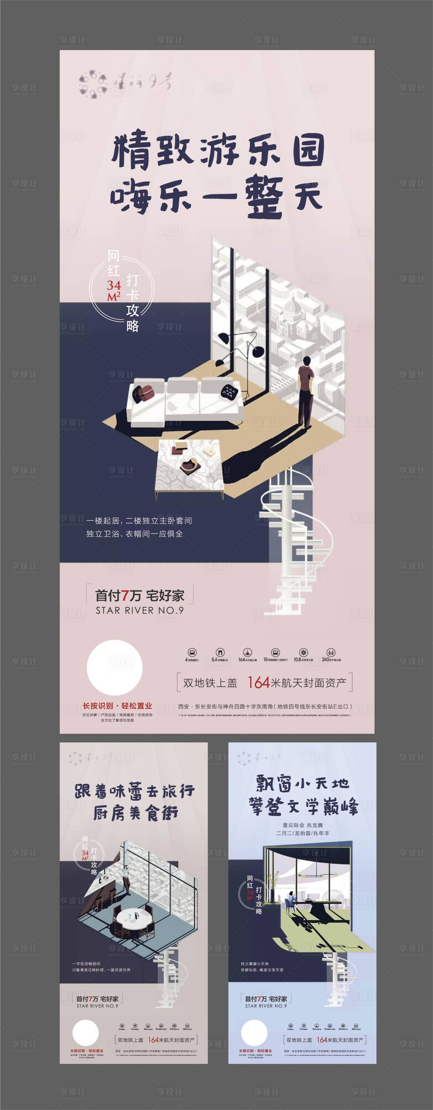 源文件下載【享設計】搜索編號：26780001805774392【公寓系列稿】