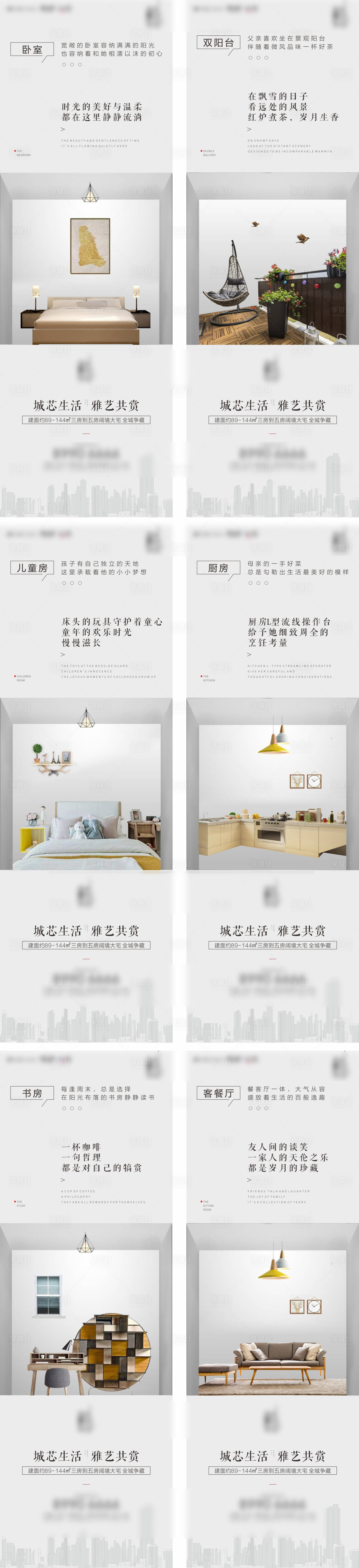 源文件下載【享設(shè)計(jì)】搜索編號(hào)：37380001770195352【地產(chǎn)六宮格價(jià)值點(diǎn)系列單圖】