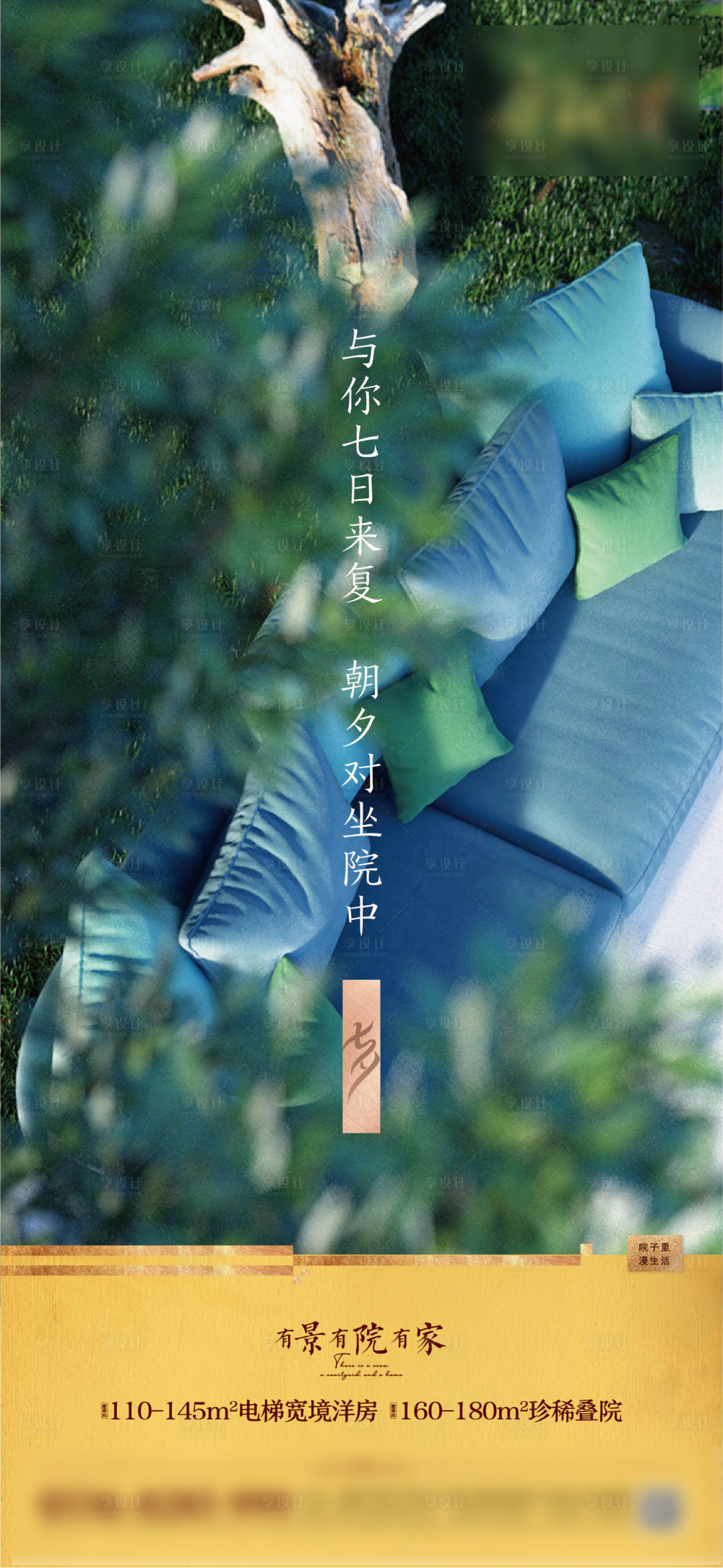 源文件下载【地产七夕情人节海报】编号：67670001761413758
