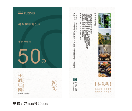 源文件下载【酒店代金券 】编号：36670001768285626