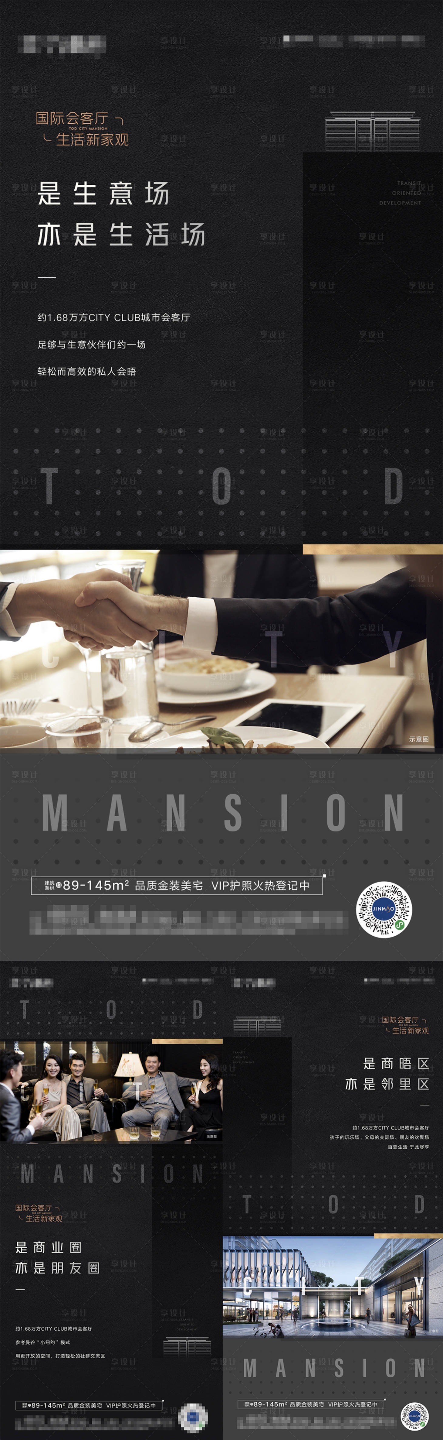 源文件下载【黑色地产系列单图】编号：62590001669597230