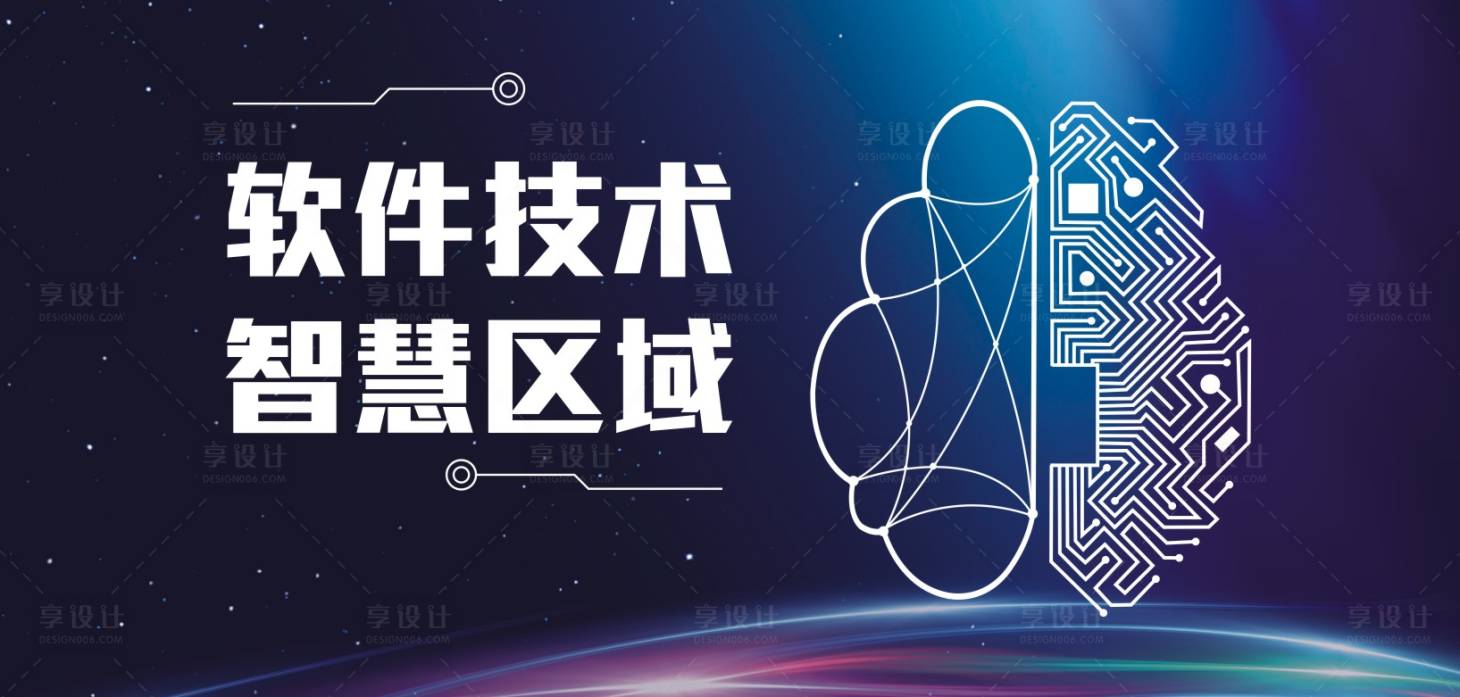 源文件下载【科技智慧背景板】编号：20200824234228277