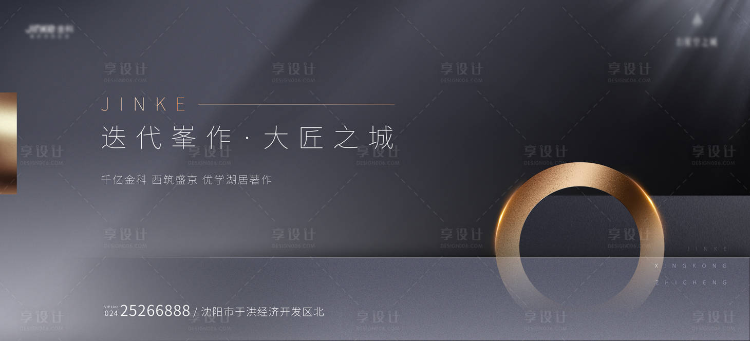 源文件下载【享设计】搜索编号：66590001555604587【地产高端黑金主形象】