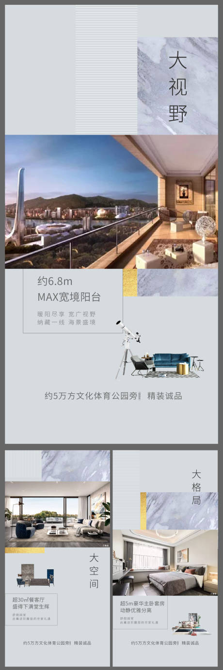 源文件下载【户型系列价值海报】编号：83330001728418671