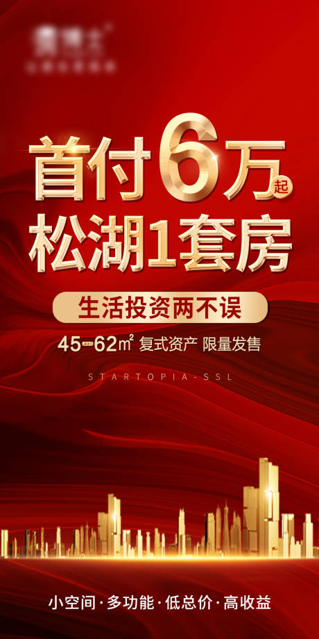 源文件下载【地产投资】编号：97640001722351934