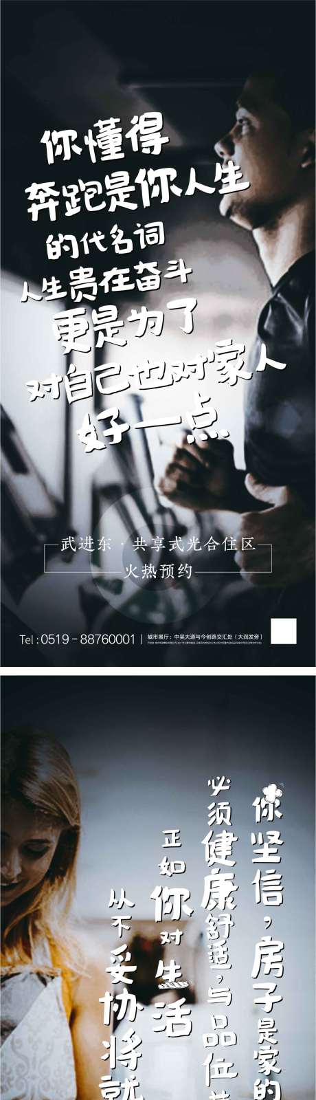 源文件下載【享設計】搜索編號：13150001684953455【地產價值點系列海報】
