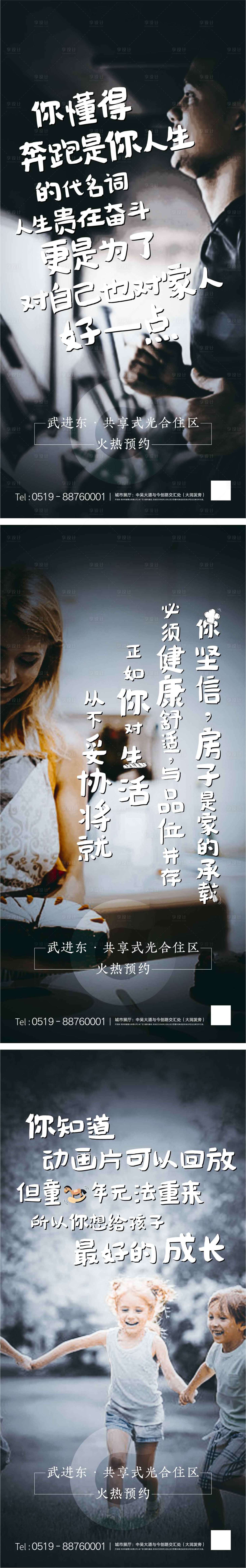 源文件下載【享設計】搜索編號：13150001684953455【地產價值點系列海報】