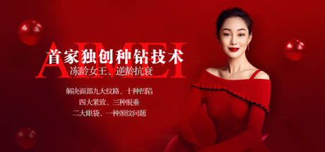 源文件下载【医美类宣传海报】编号：31470001589355419
