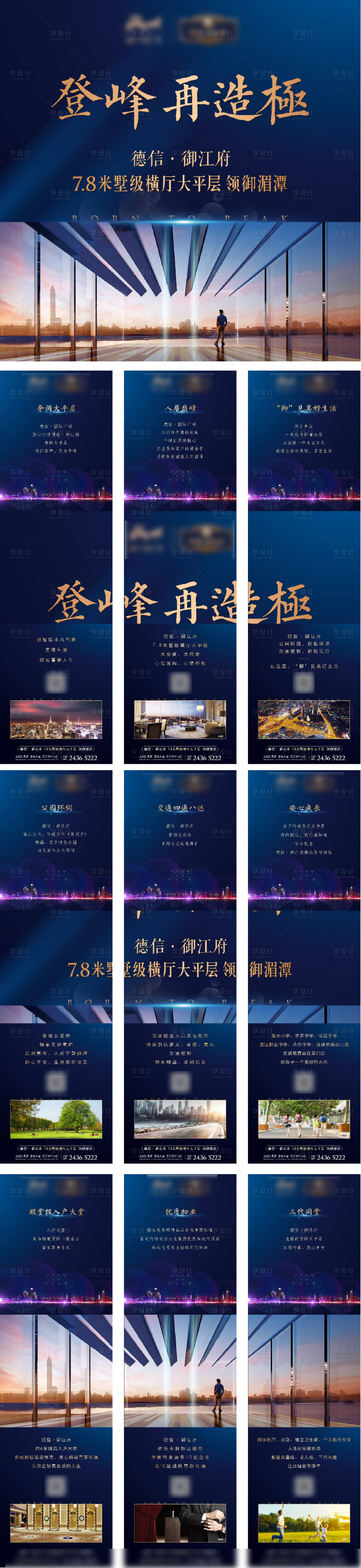 源文件下載【大平層九宮格】編號：29970001408221688