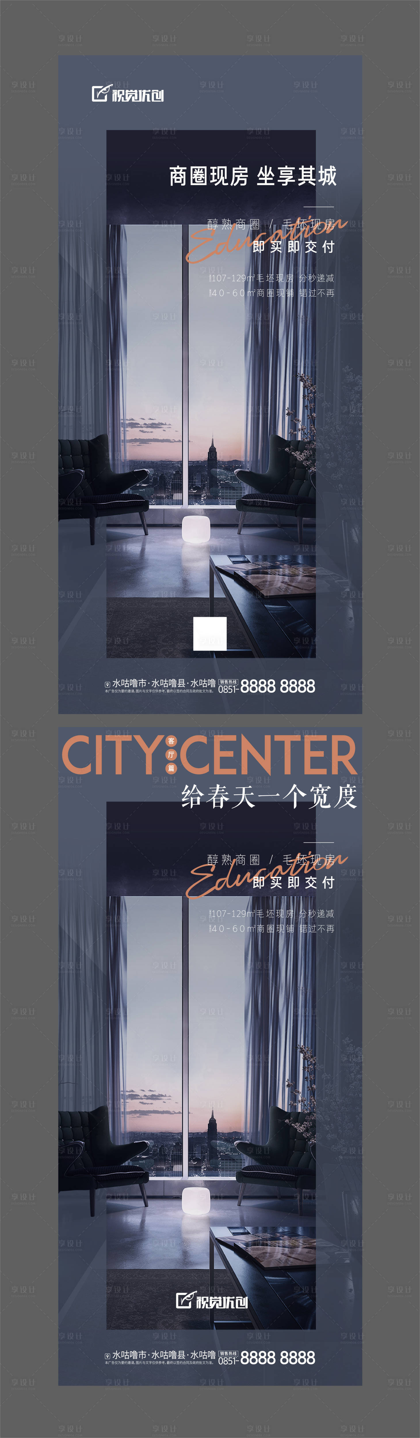 源文件下载【地产价值点大气系列海报】编号：33200001794399462