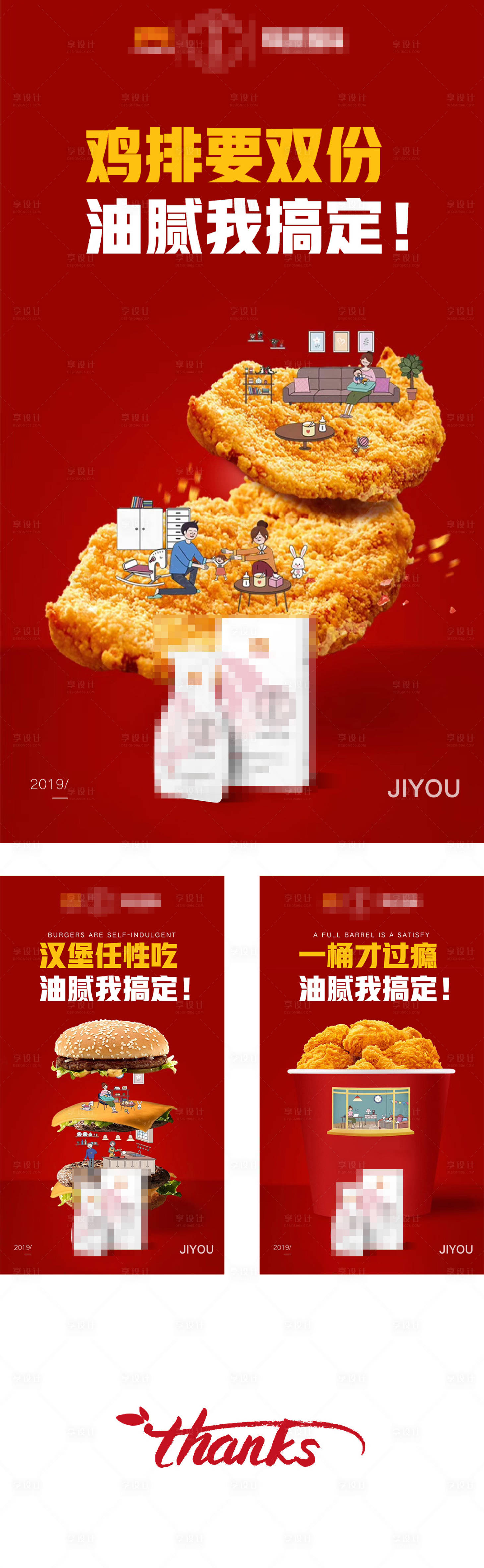 源文件下载【享设计】搜索编号：20440001815211184【微商朋友圈活动造势海报餐饮】
