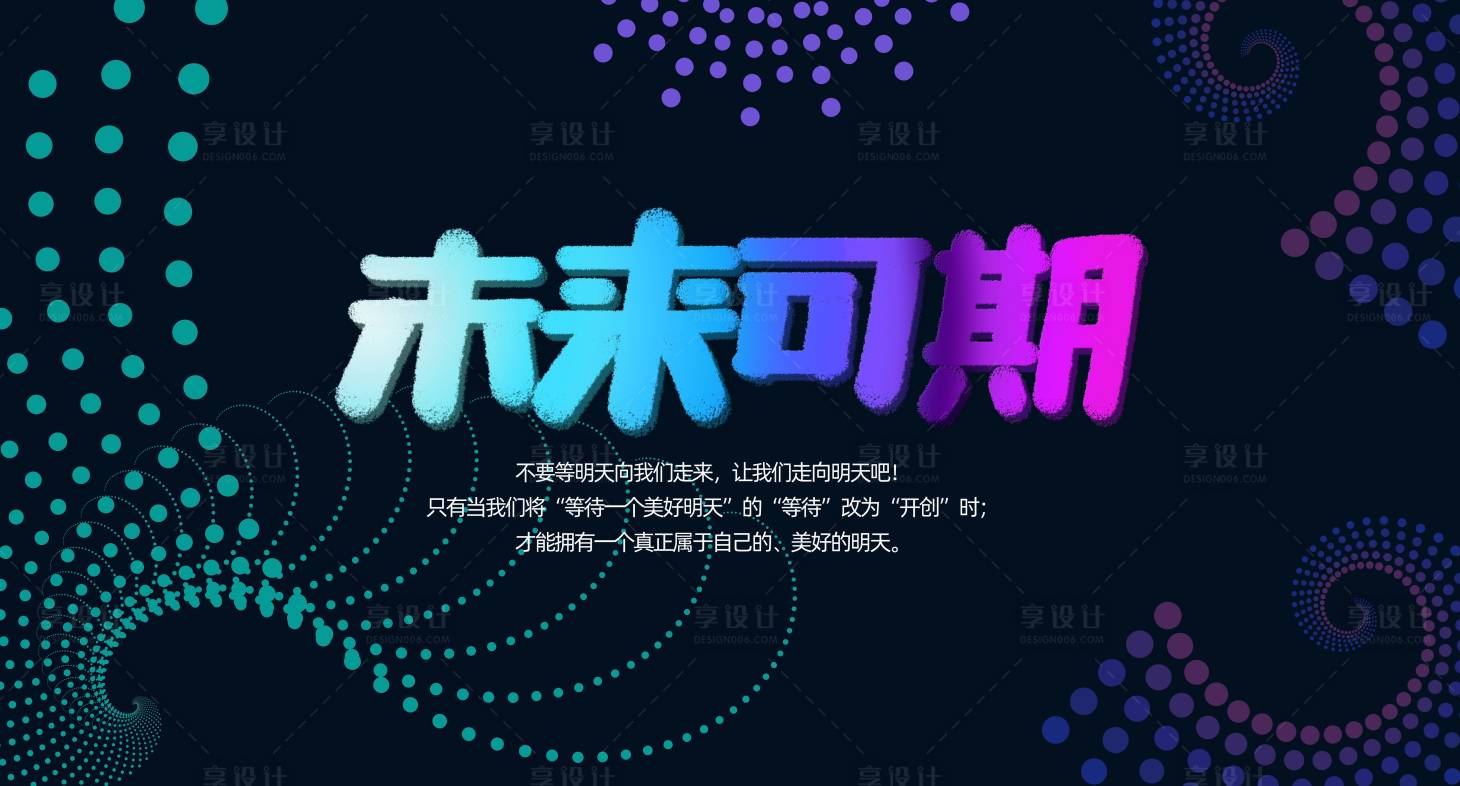 源文件下載【享設計】搜索編號：26660001665156672【產品發布會背景板】