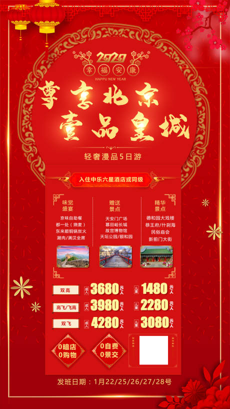 编号：20200827140928185【享设计】源文件下载-尊享北京壹品皇城