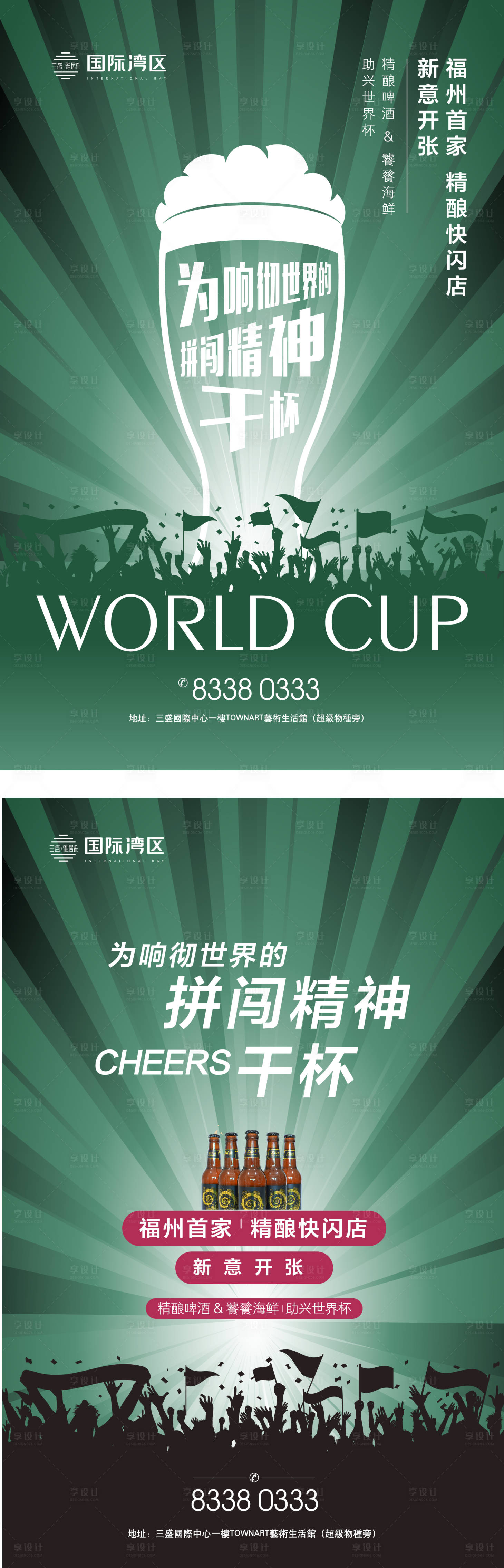 源文件下載【享設計】搜索編號：89410001817924946【精釀啤酒節活動海報】