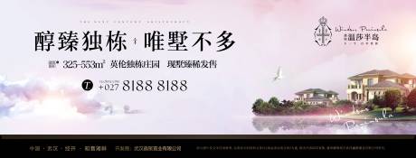 源文件下載【享設(shè)計(jì)】搜索編號(hào)：83060001596639882【房地產(chǎn)別墅價(jià)值點(diǎn)廣告展板】