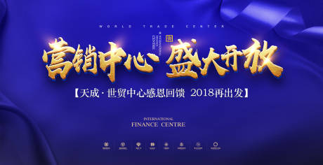 源文件下载【享设计】搜索编号：70070001805986760【房地产营销展板】