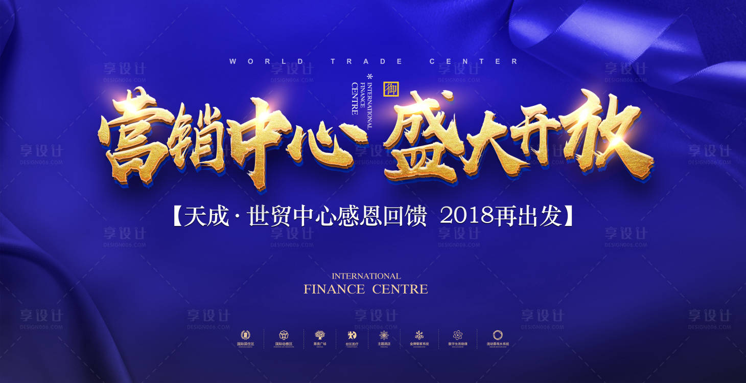 源文件下载【享设计】搜索编号：70070001805986760【房地产营销展板】