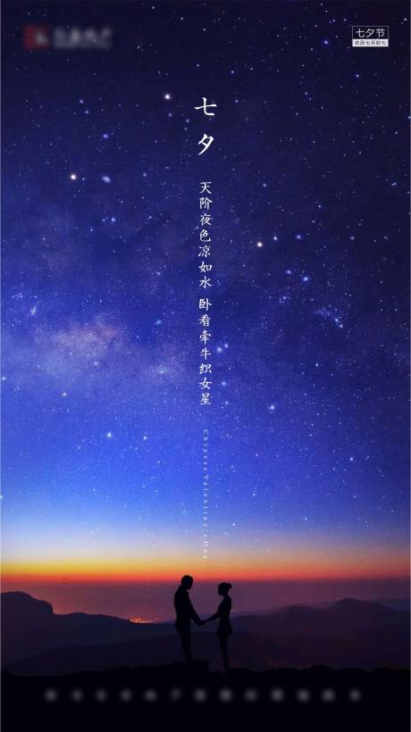 源文件下载【七夕海】编号：34470001754123516