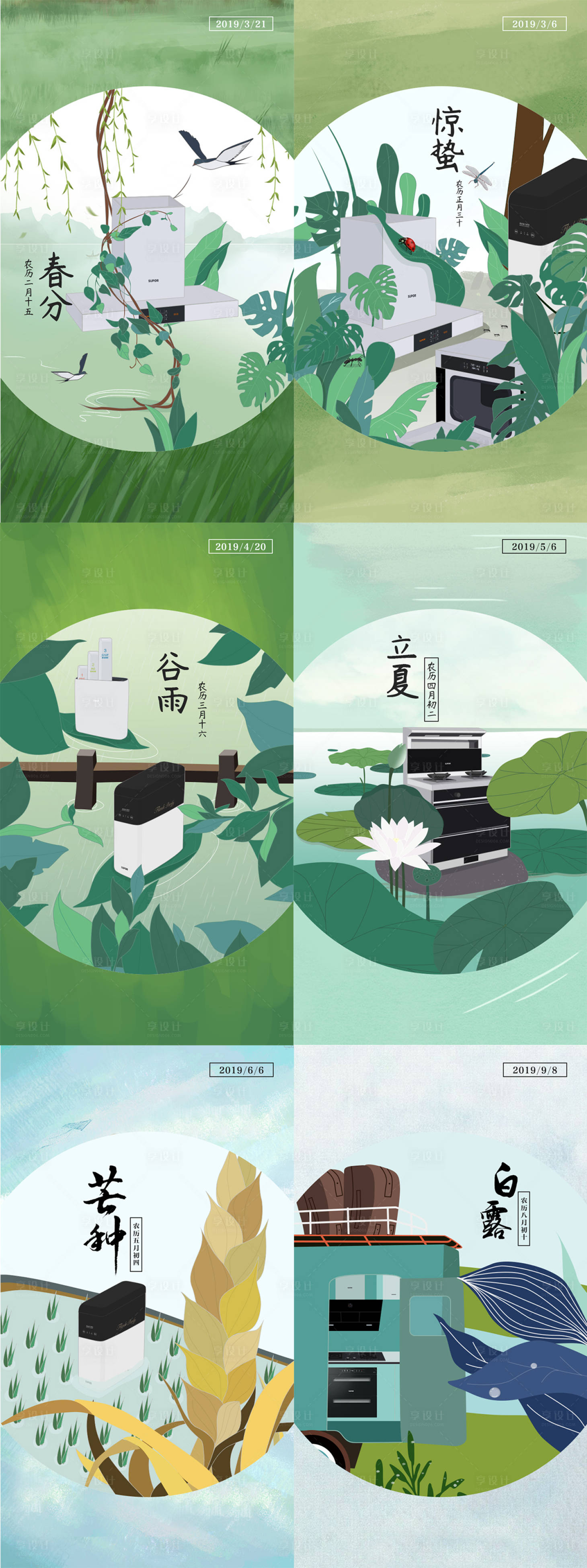 源文件下载【享设计】搜索编号：33600001588689224【春分节气移动端海报】