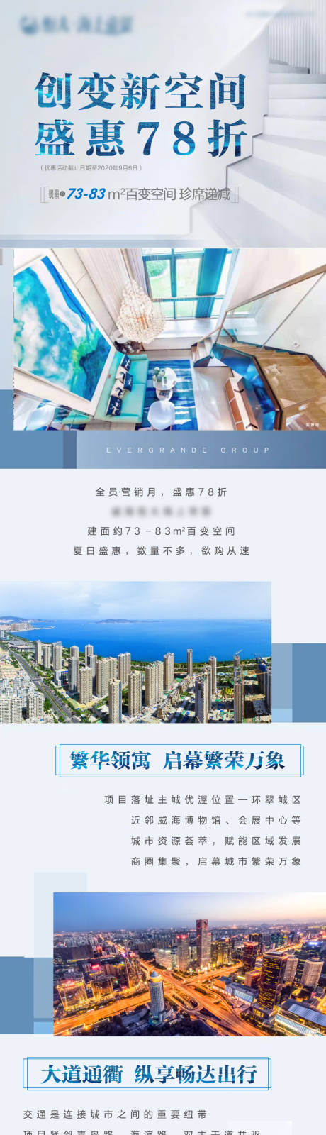 源文件下載【公寓長圖】編號：40820001767825920