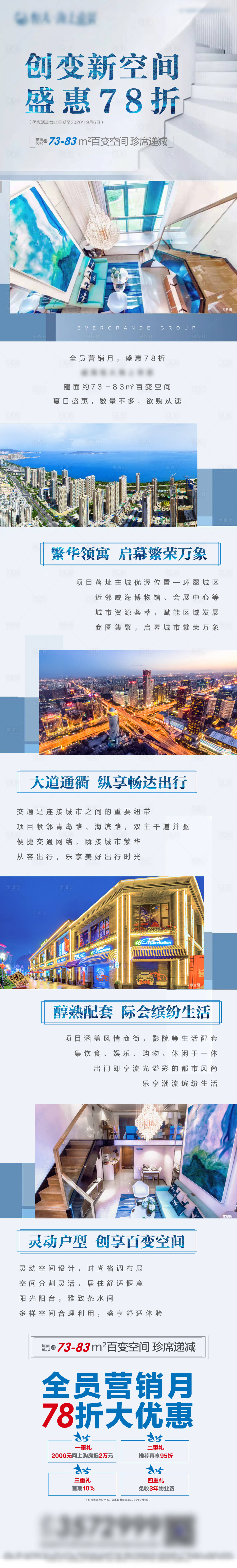 源文件下載【享設(shè)計(jì)】搜索編號(hào)：40820001767825920【公寓長(zhǎng)圖】