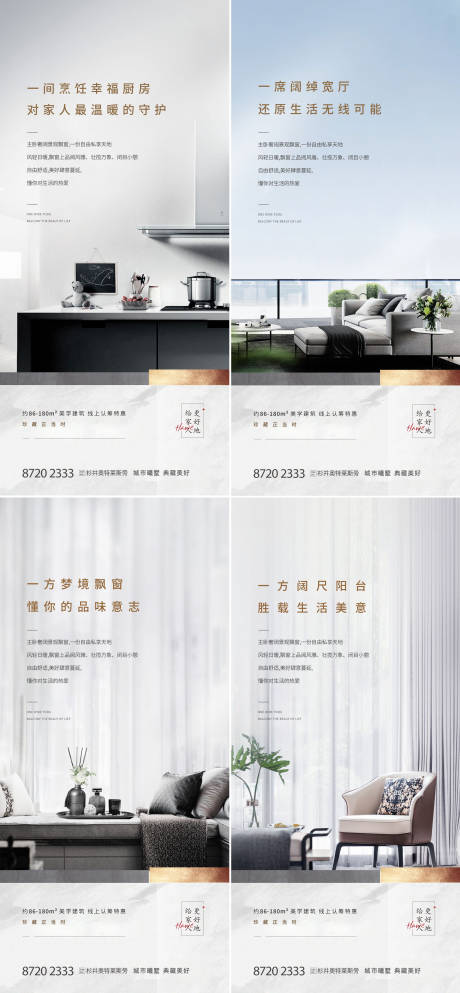 源文件下載【享設(shè)計(jì)】搜索編號(hào)：41090001755228153【地產(chǎn)家居戶型價(jià)值點(diǎn)系列海報(bào)】