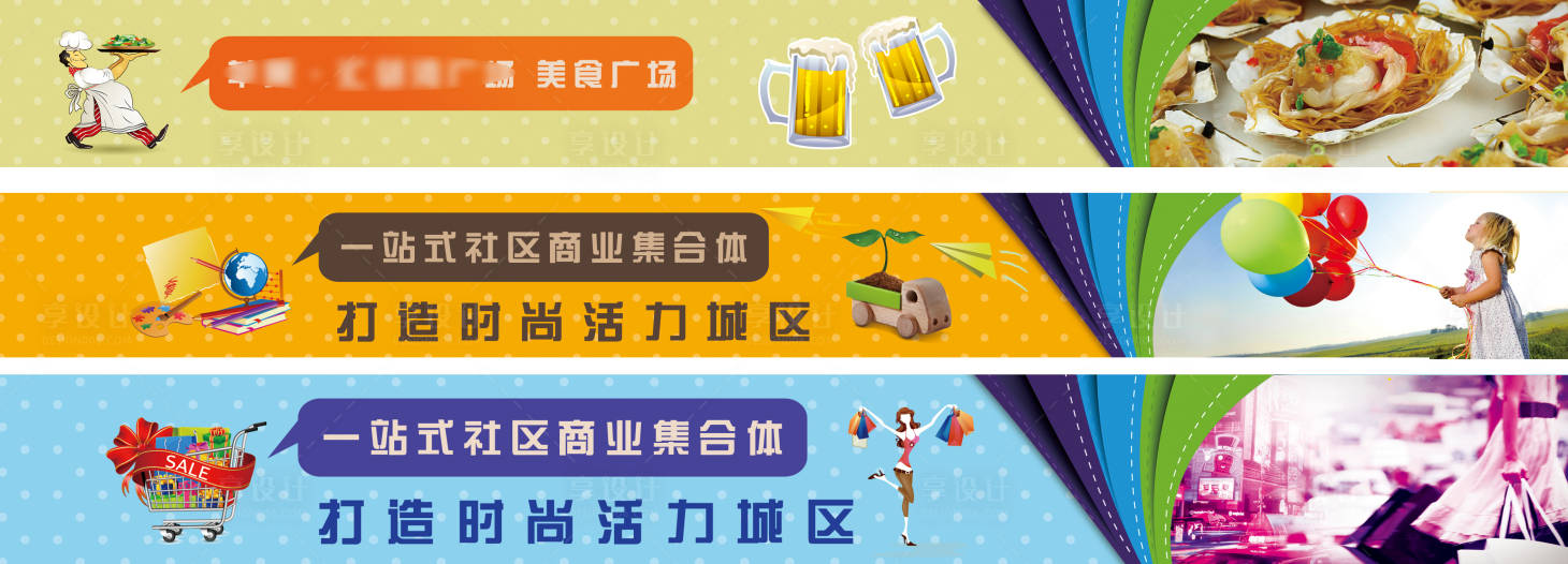源文件下载【时尚围挡】编号：86200001707671331