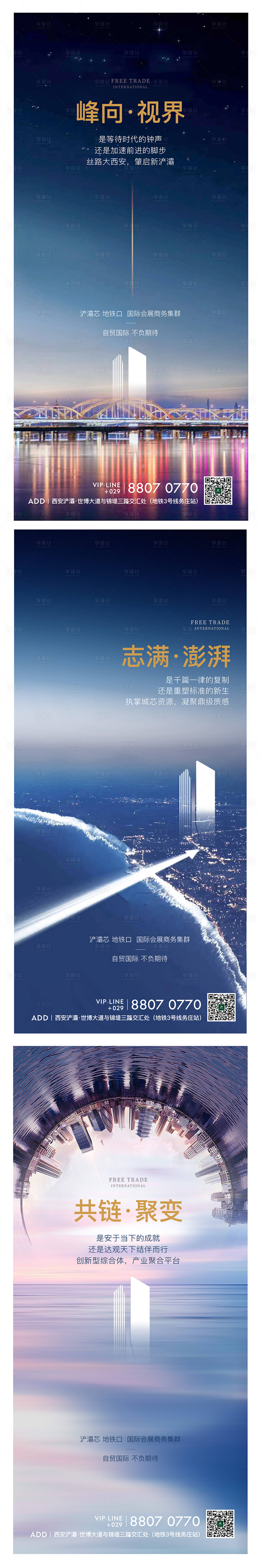 源文件下载【享设计】搜索编号：57090001628451196【悬念预热启势单图海报】