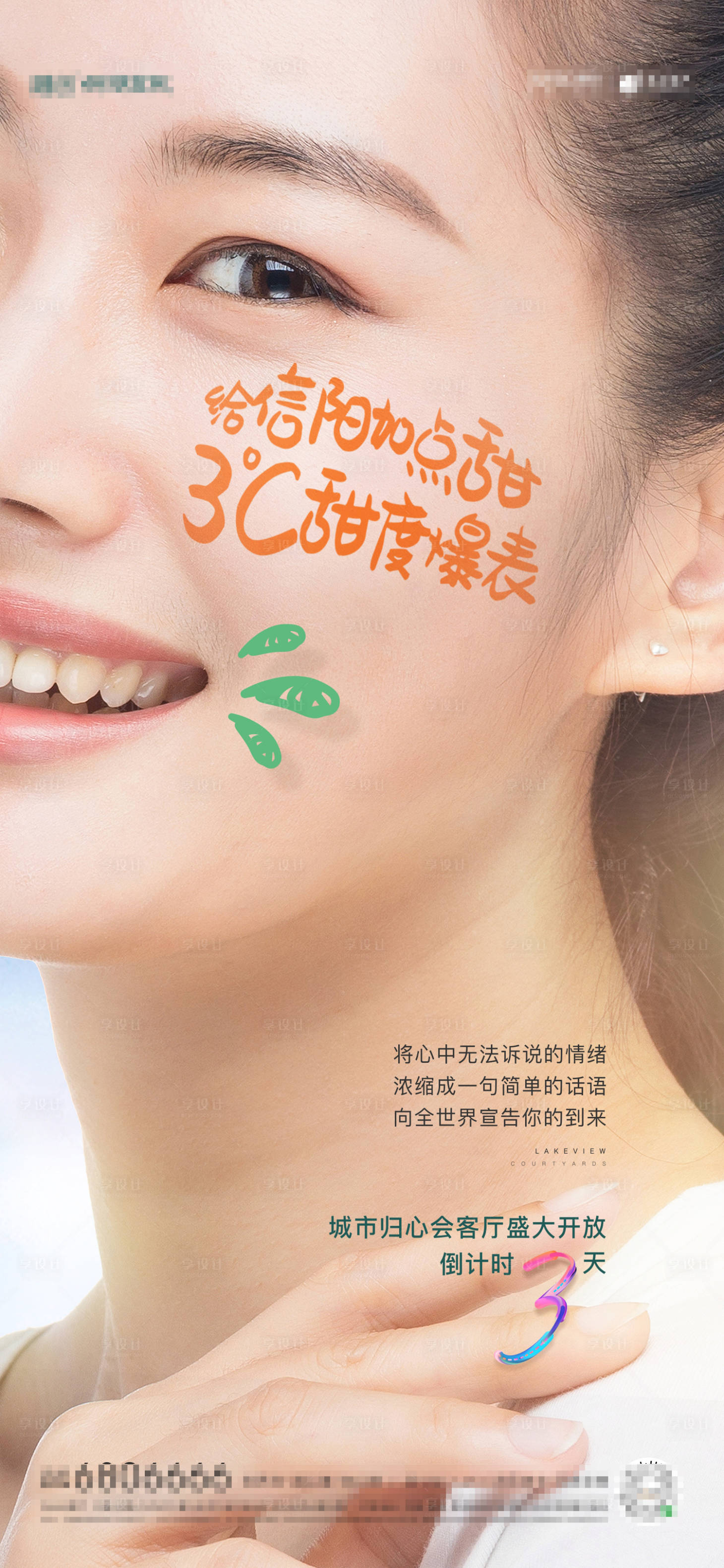 源文件下載【享設(shè)計(jì)】搜索編號(hào)：48480001802559102【開放倒計(jì)時(shí)】