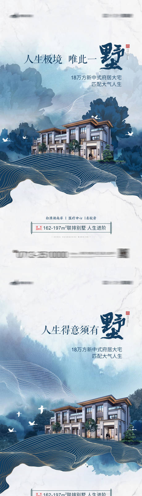 源文件下載【地產別墅價值點系列海報】編號：58540001697096231