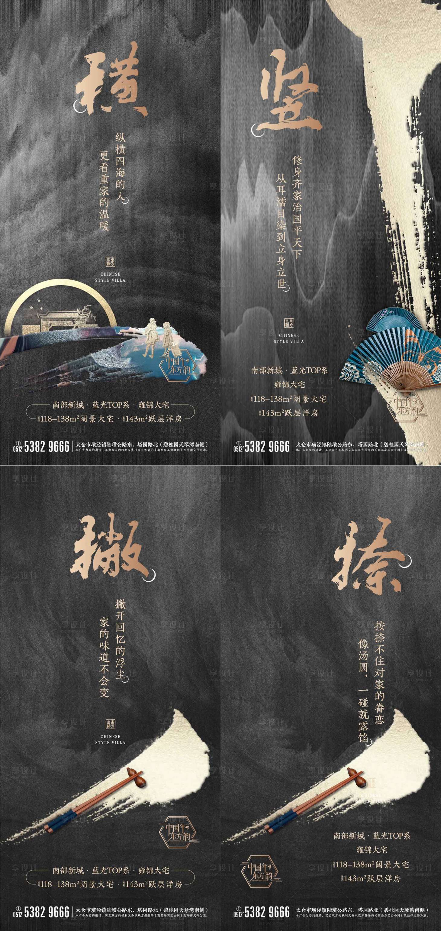 源文件下載【享設(shè)計】搜索編號：91040001725273327【房地產(chǎn)高端別墅新中式系列海報】