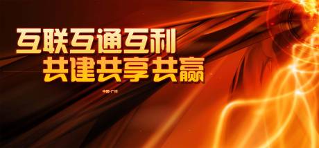 源文件下载【科技背景】编号：78990001794505234