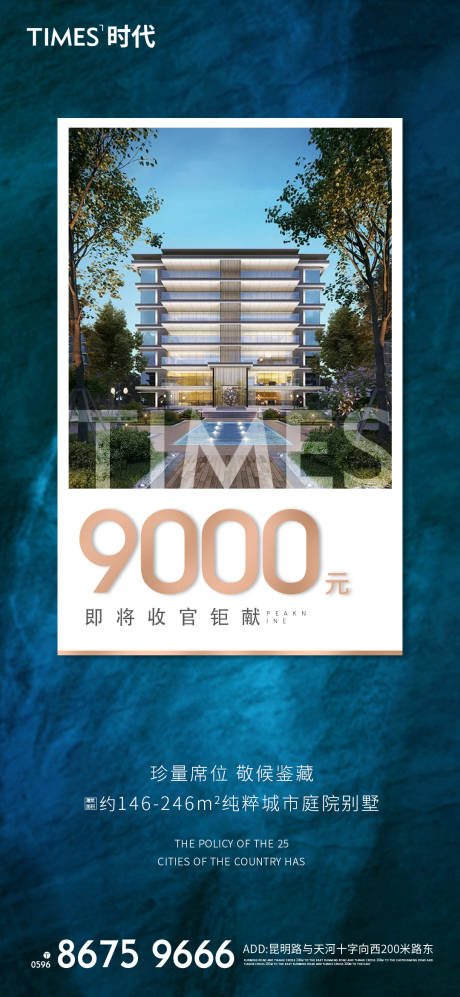 源文件下載【地產(chǎn)賣點(diǎn)海報(bào)】編號(hào)：41190001710935441