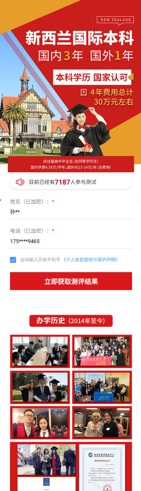 源文件下載【享設計】搜索編號：35280001651767005【出國留學教育培訓宣傳專題設計】