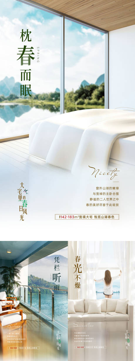 源文件下载【享设计】搜索编号：98120001605714929【地产景观价值点系列海报】