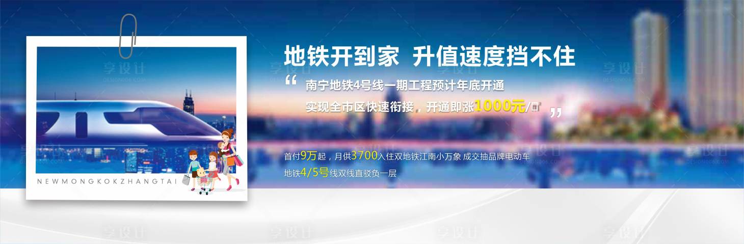 源文件下載【享設計】搜索編號：79340001724734897【地產微信海報刷屏】