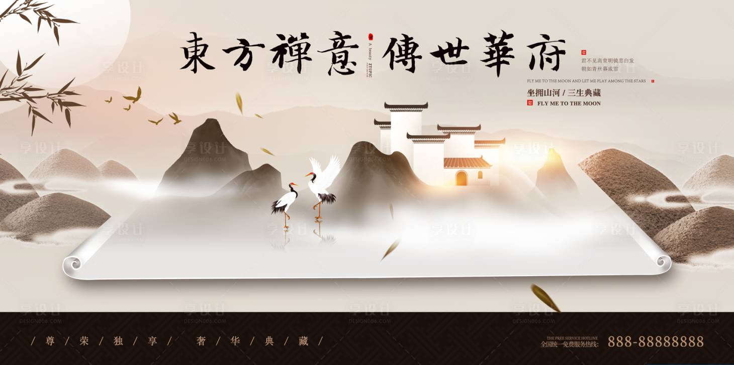 源文件下载【享设计】搜索编号：13880001584031341【新中式地产】