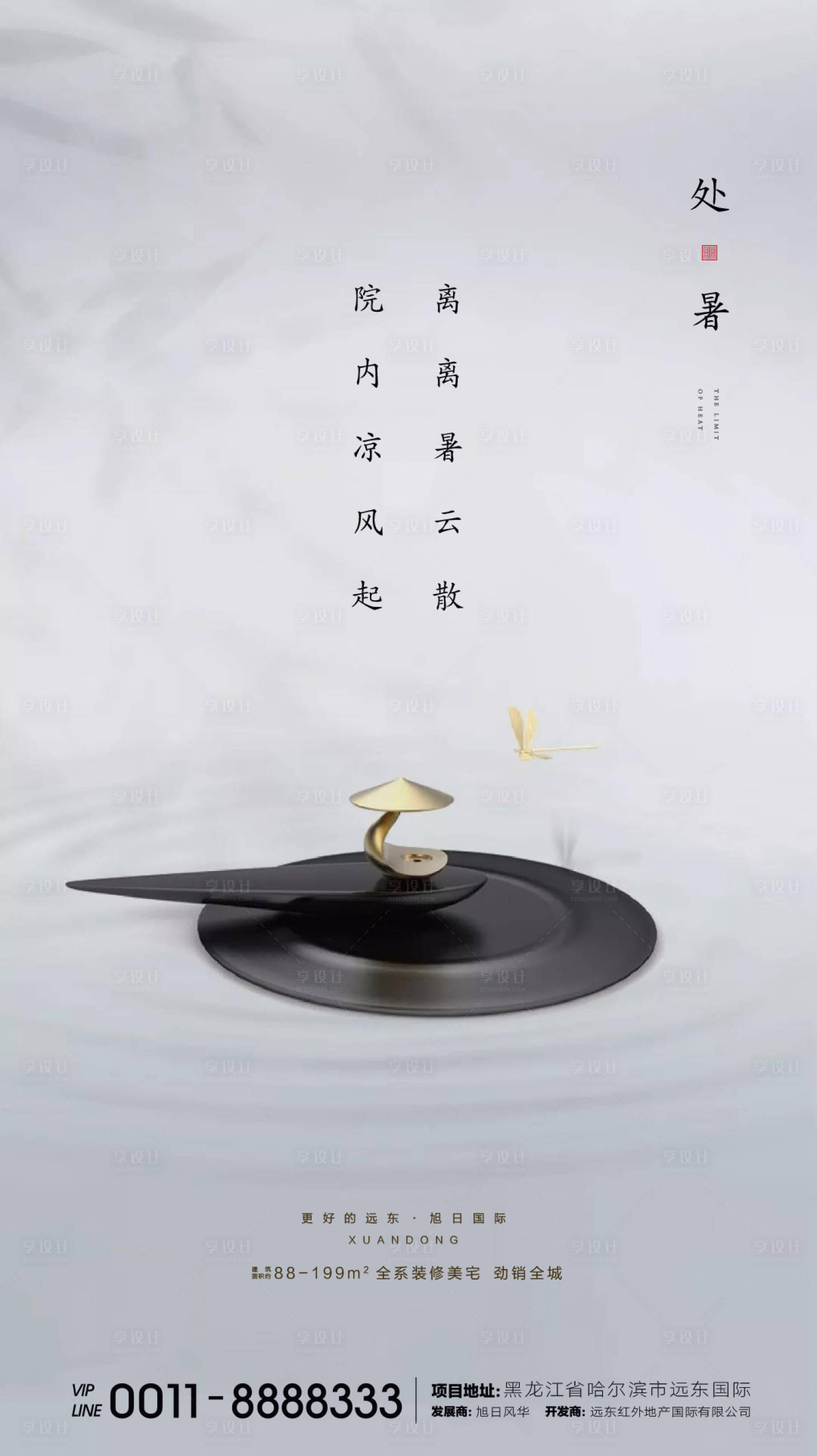 源文件下載【處暑微信】編號：51820001620769098