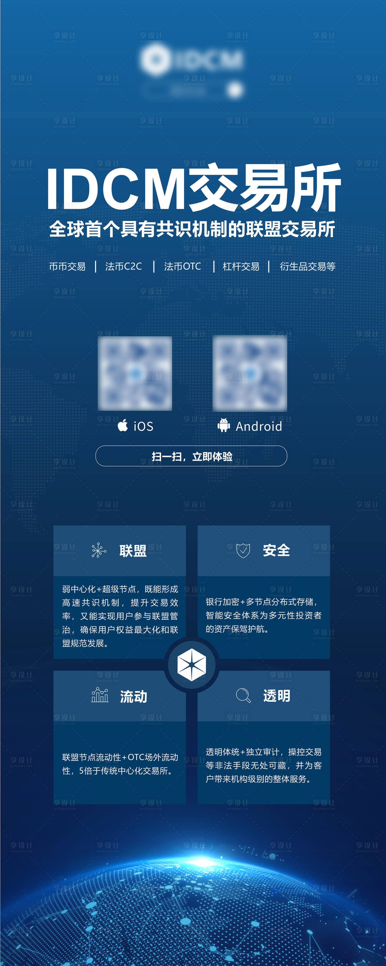 源文件下载【金融交易所推广展架】编号：84000001608802530
