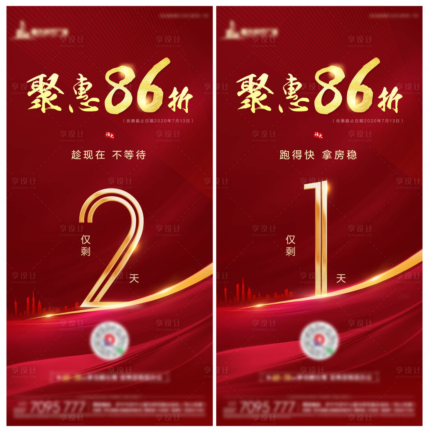 源文件下載【享設計】搜索編號：95950001560986145【倒計時】