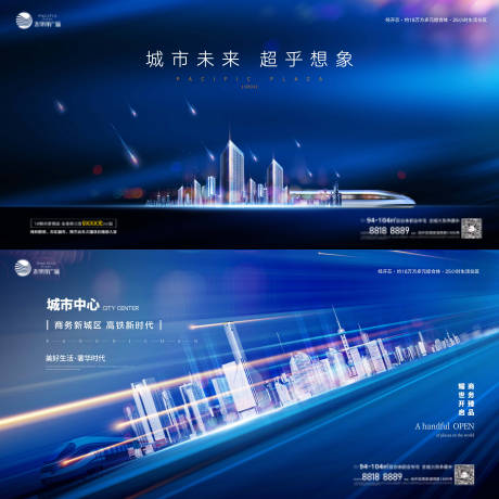 源文件下载【地产城市中心海报】编号：98300001825778568
