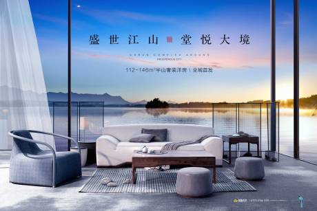 源文件下载【地产湖景洋房广告展板】编号：83520001783244828