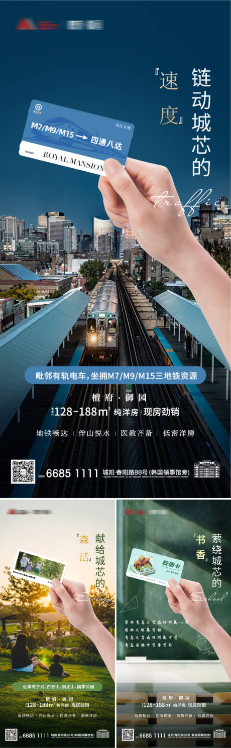 源文件下载【地产洋房价值点创意海报】编号：91120001643938263