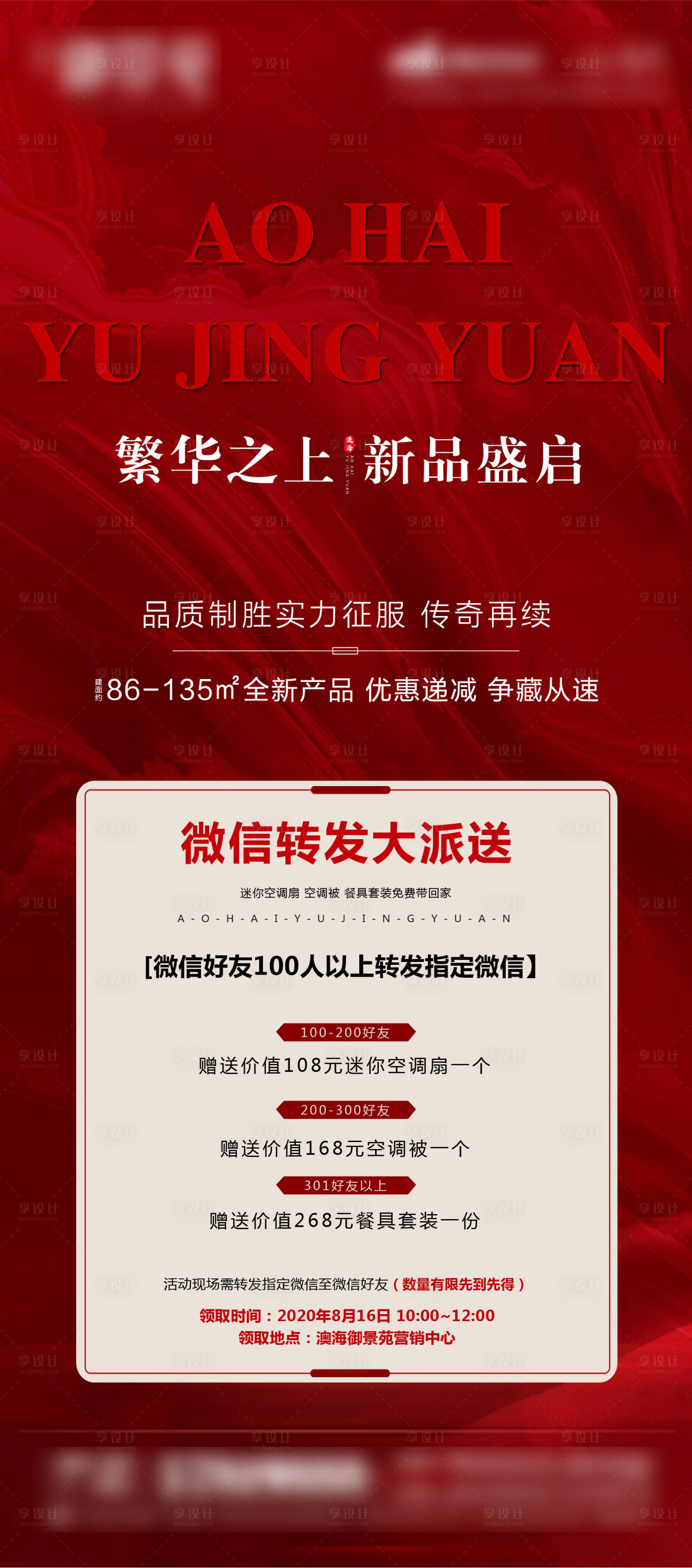源文件下載【微信轉發大派送】編號：79690001781418903