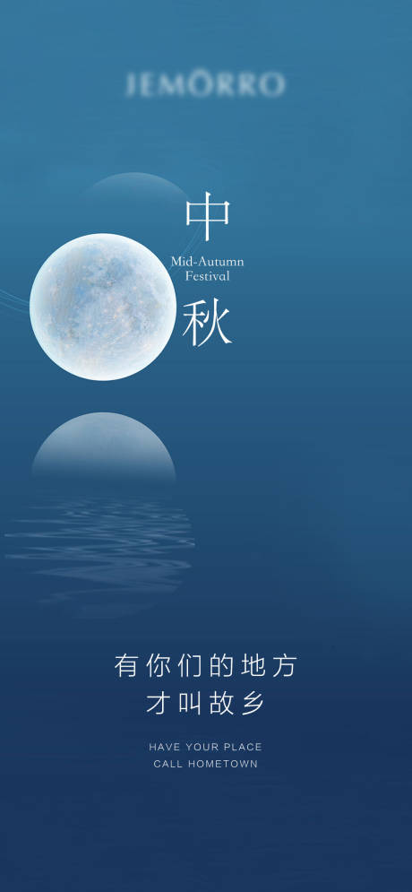源文件下載【享設計】搜索編號：89160001796681629【中秋節節日海報】