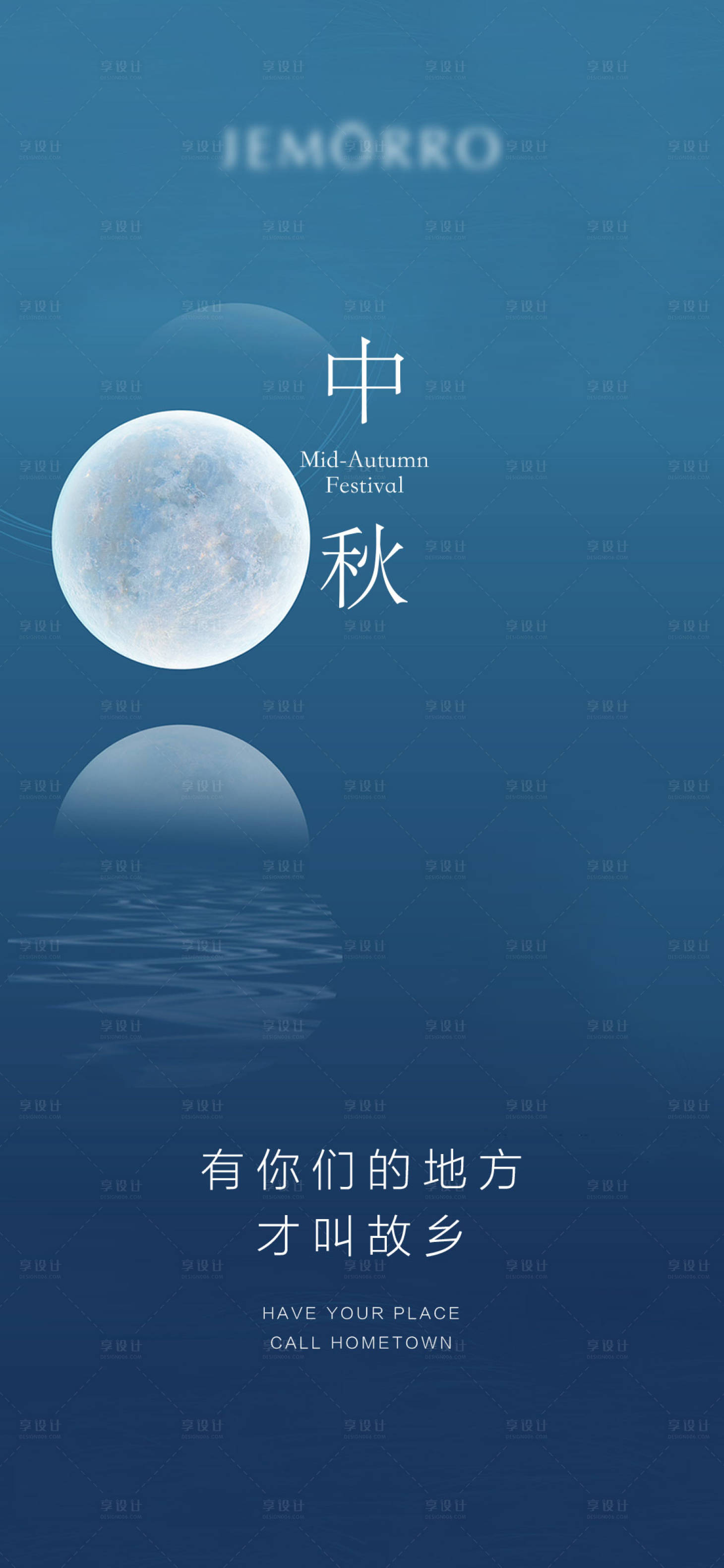 源文件下載【享設計】搜索編號：89160001796681629【中秋節節日海報】